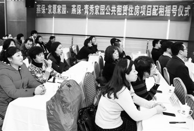 北京最大规模公租房摇号 首批非京籍配租者产生